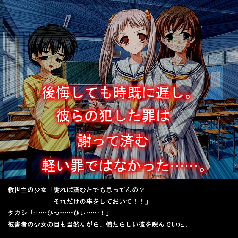 私刑～4人のお姉さんに断罪された2人の悪ガキ～