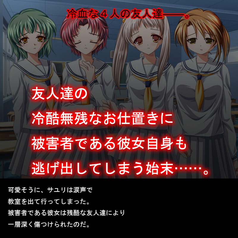 私刑～4人のお姉さんに断罪された2人の悪ガキ～