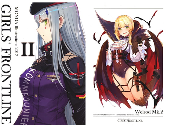 GIRLS'FRONTLINE II