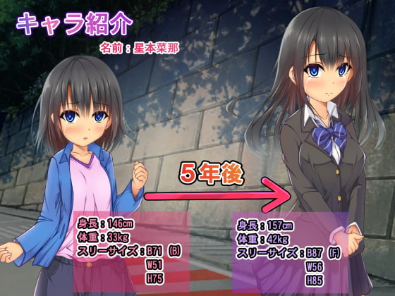 5年前にハメた少女がオトナのカラダに成長して再びセックス漬け!