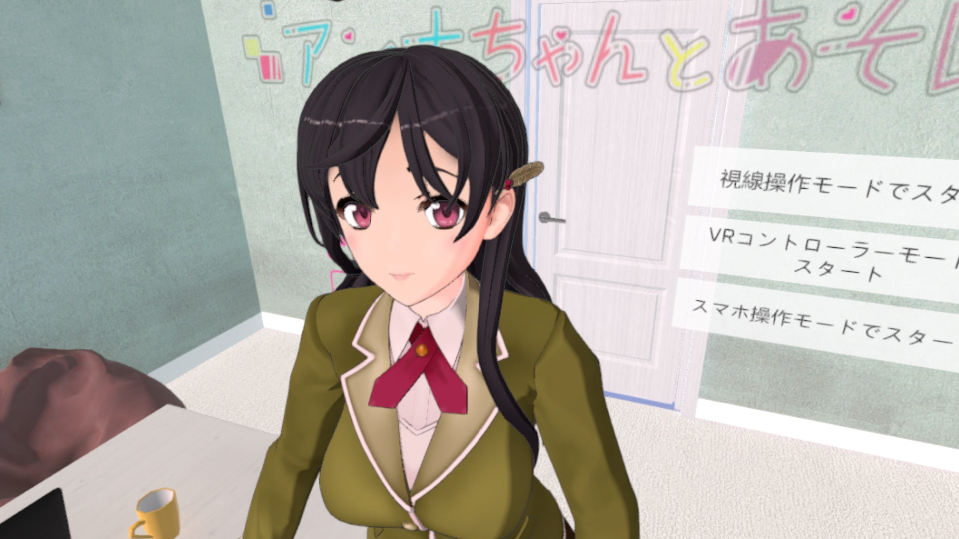 アンナちゃんとあそぼ!