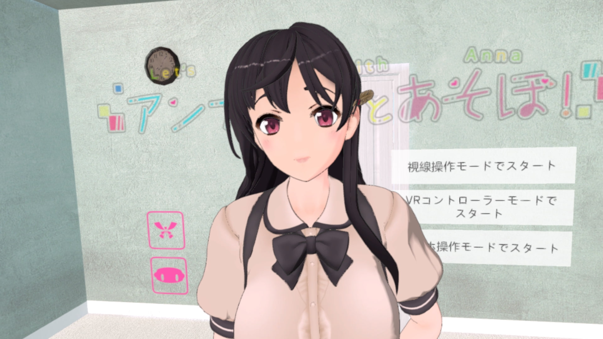 アンナちゃんとあそぼ!