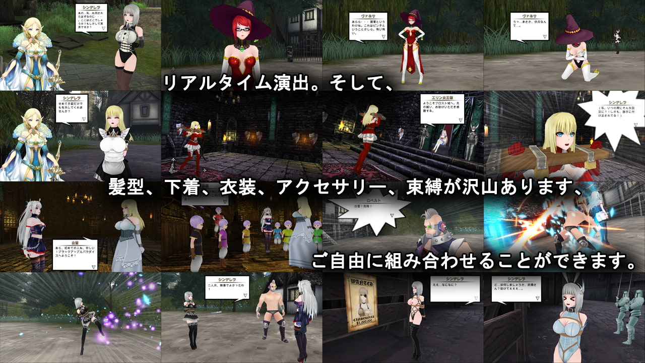 シンデレラ・エスケープ2 Revenge