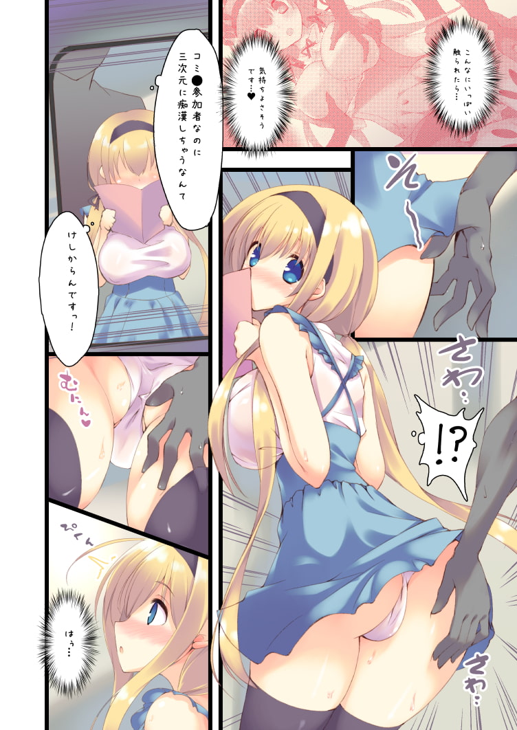 電車で読んではいけません。