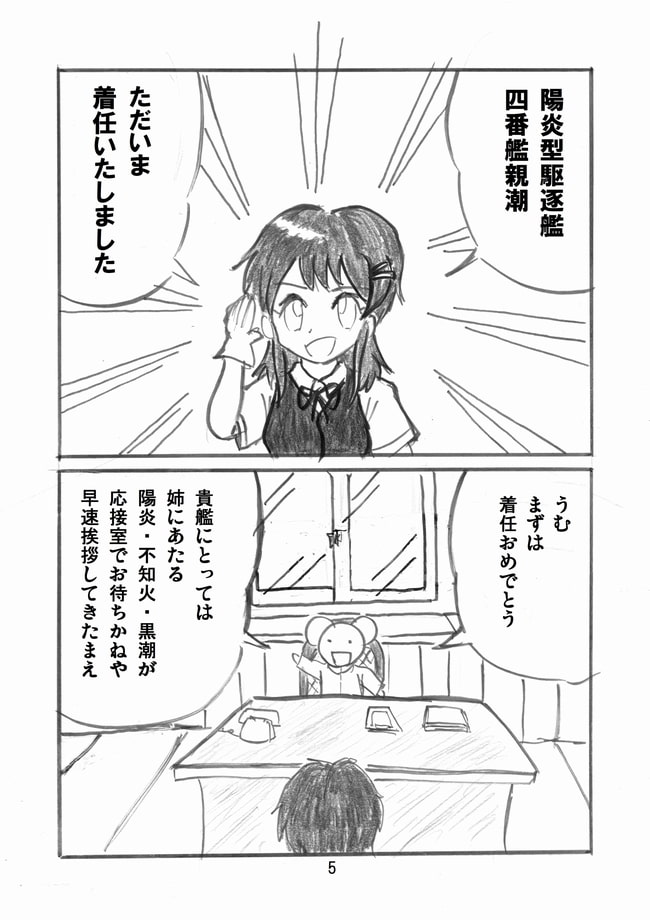 しおしおのパァ!