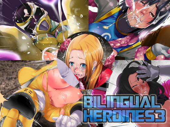 Bilingual Heroines Vol.3