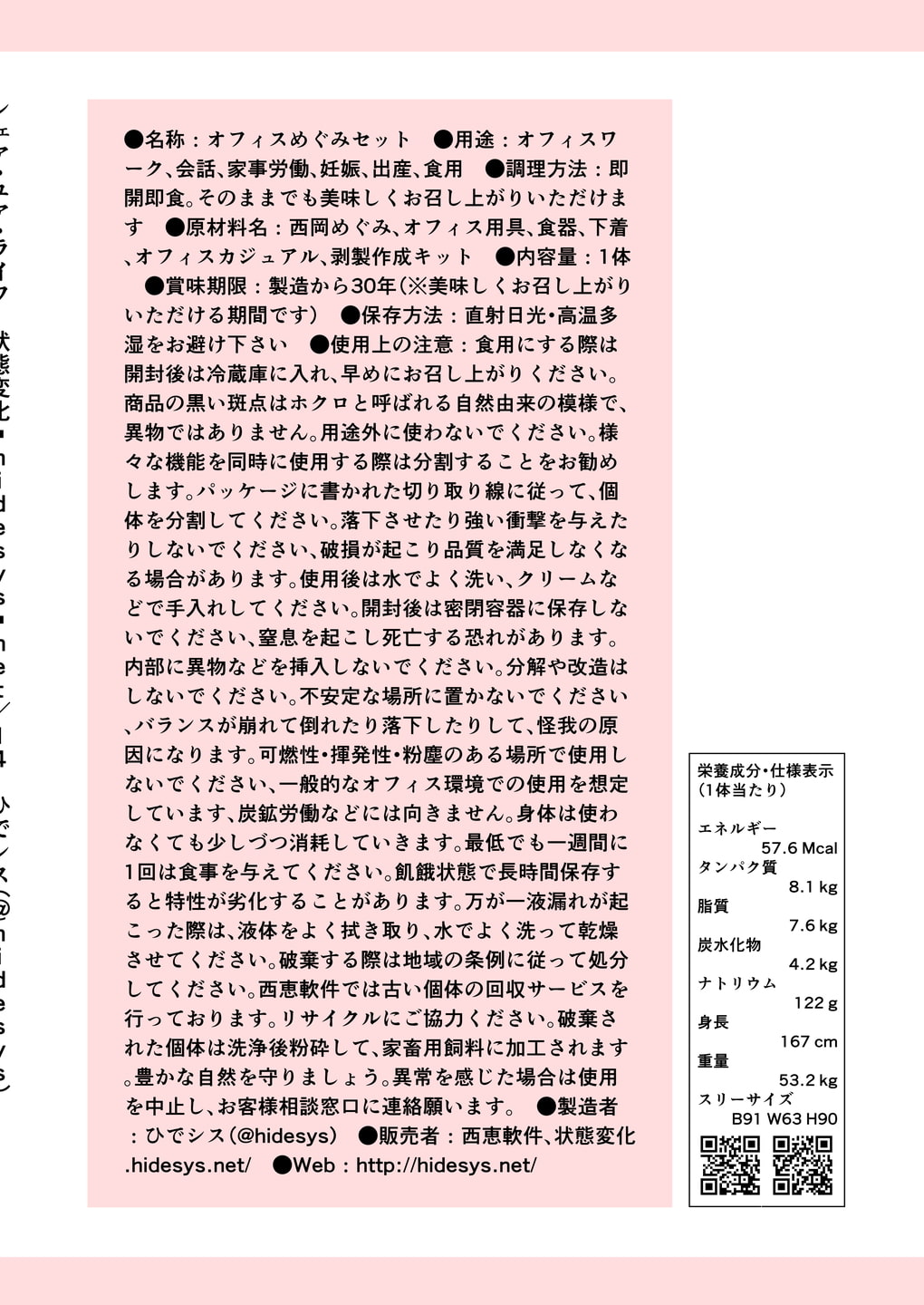 シェア・ユア・ライフ