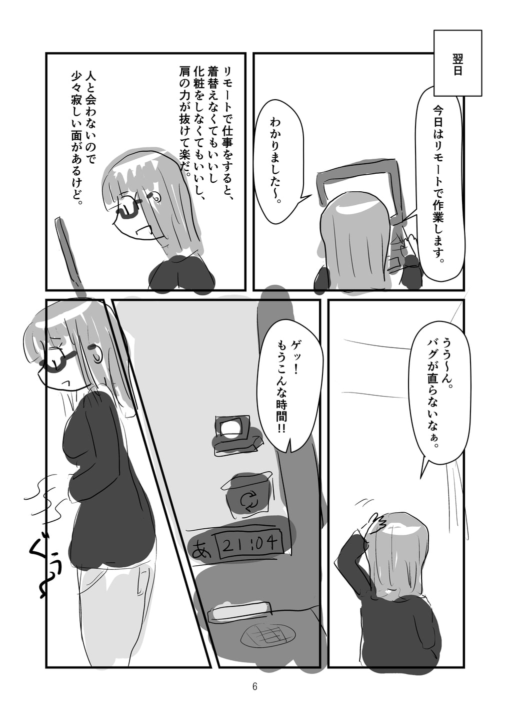 シェア・ユア・ライフ