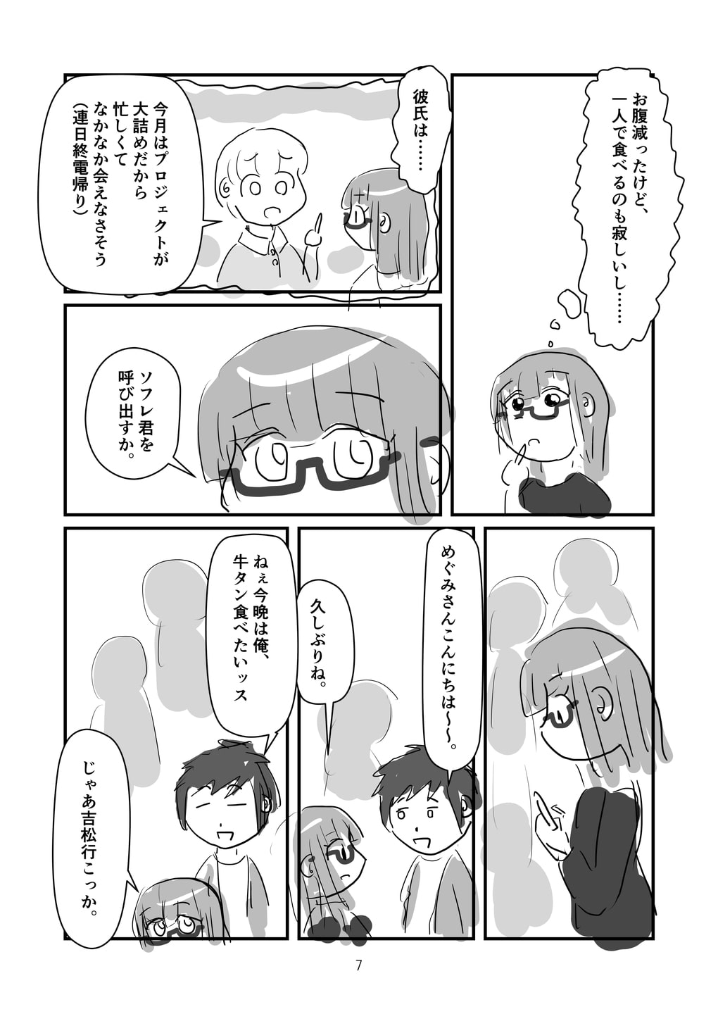 シェア・ユア・ライフ