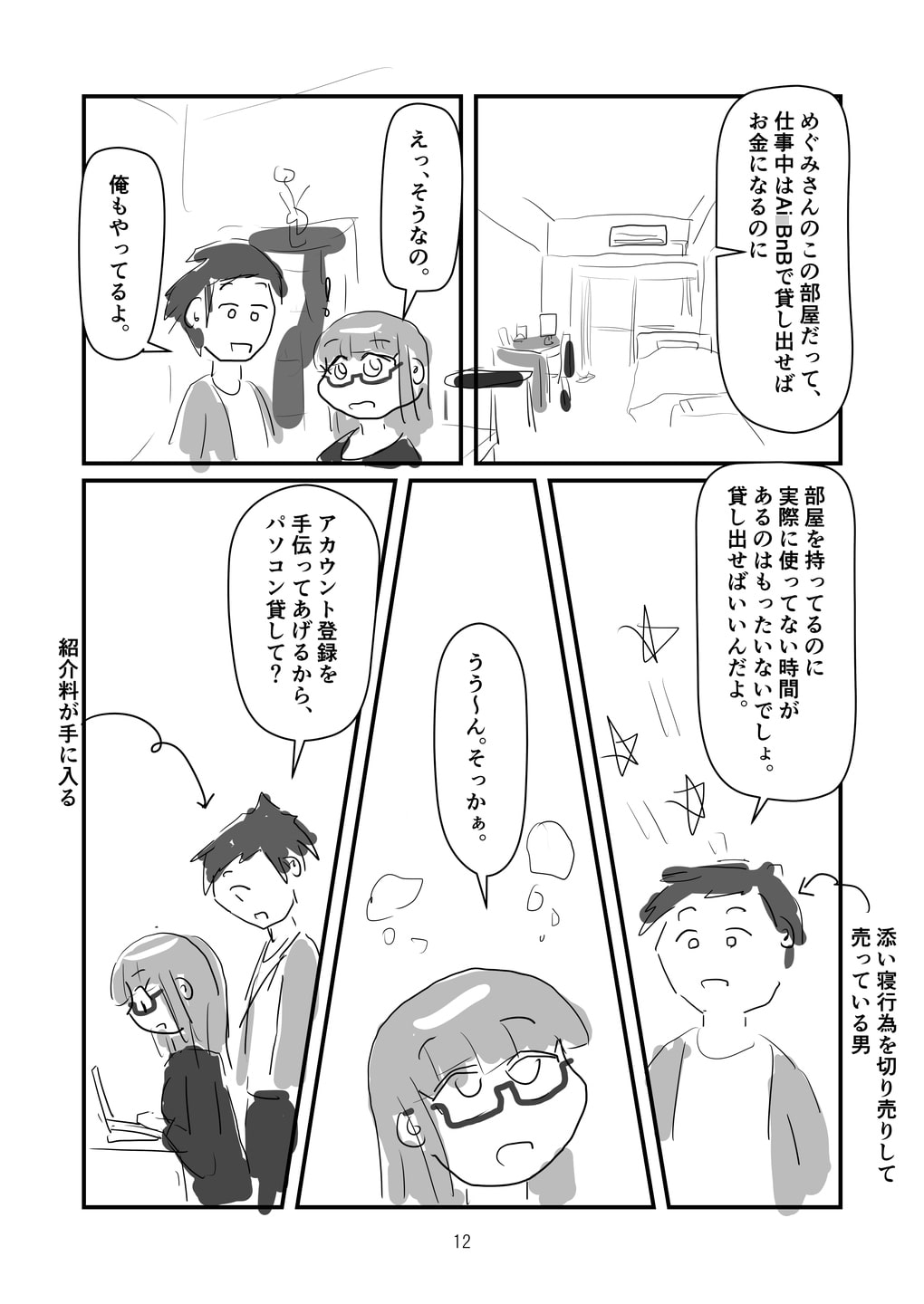 シェア・ユア・ライフ