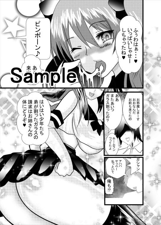 夢のふわとろアナル舐め