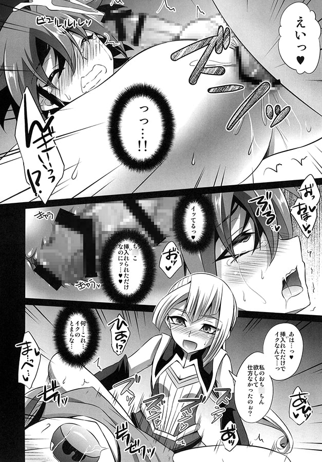 ふたなり姉妹のエンタメ肉便器