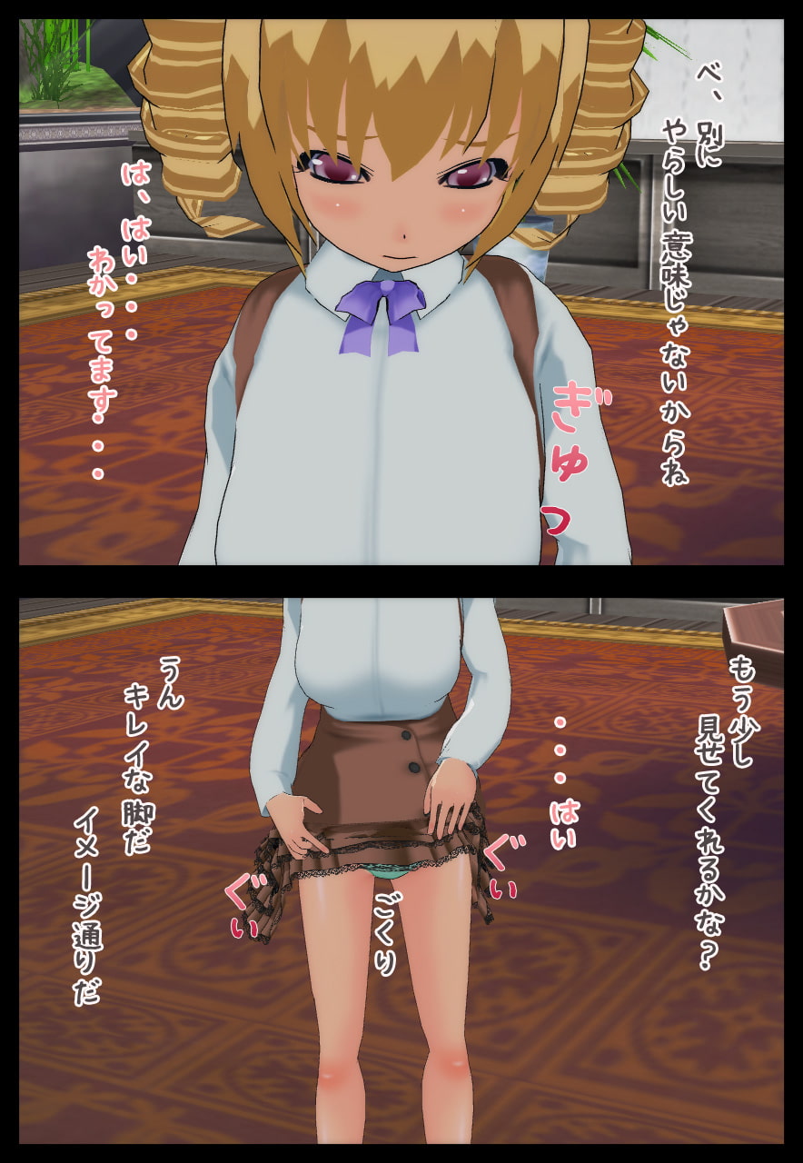 孕ませ妊娠少女～ロリ巨乳アイドルの妊娠「枕」営業