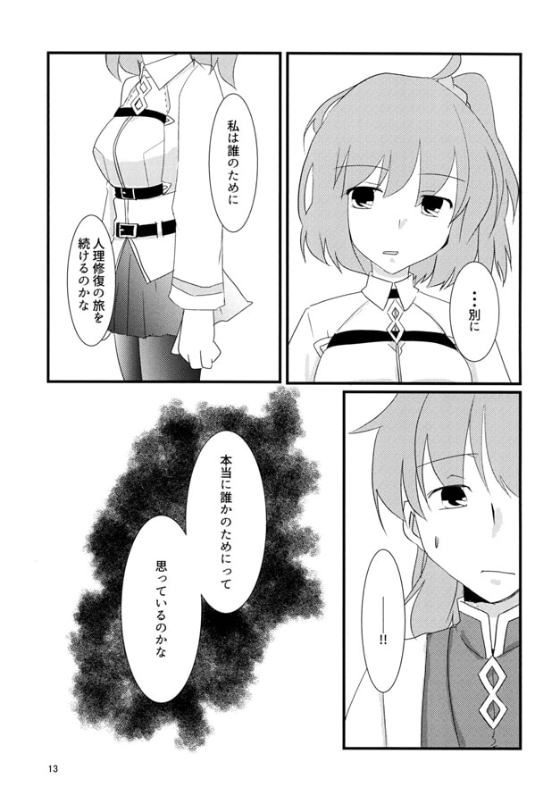 君のいない永遠