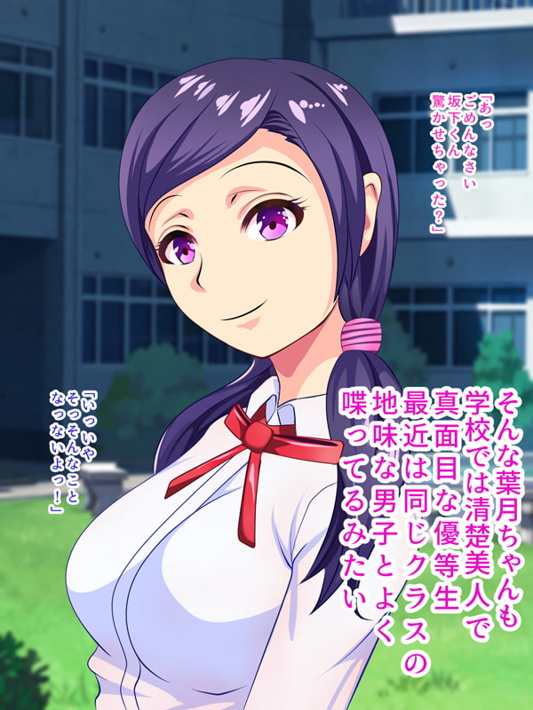 憧れの子はおっさんの女