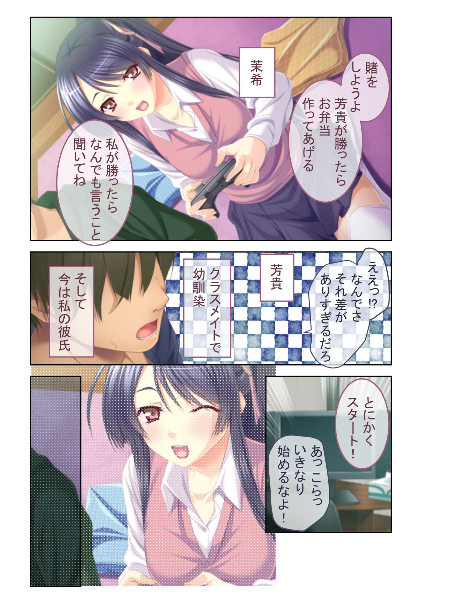 初挿入は4P!?狙われたウブでエッチな処女JK～背徳乱交SEXでヴァージン喪失～ フルカラーコミック版