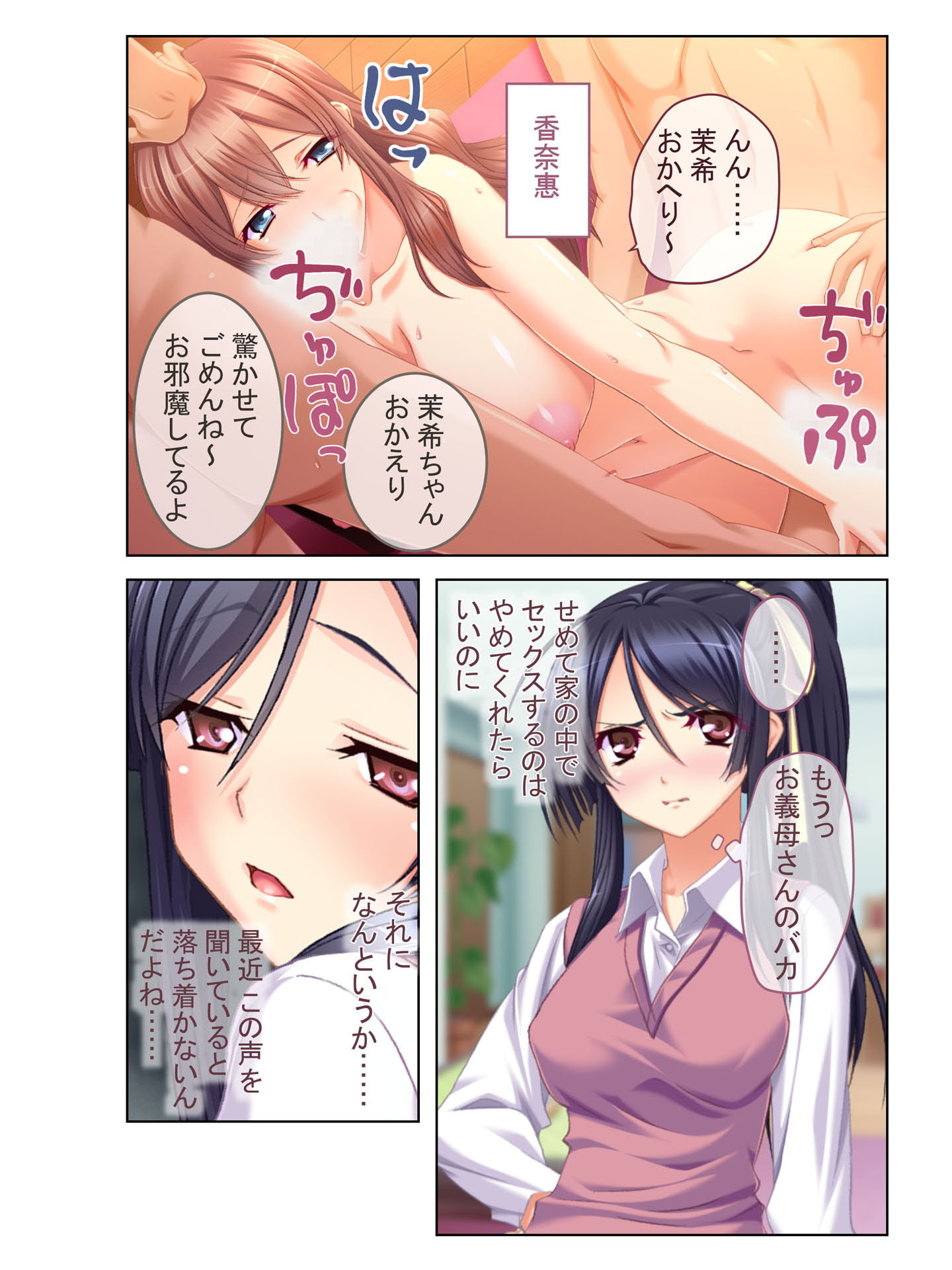 初挿入は4P!?狙われたウブでエッチな処女JK～背徳乱交SEXでヴァージン喪失～ フルカラーコミック版