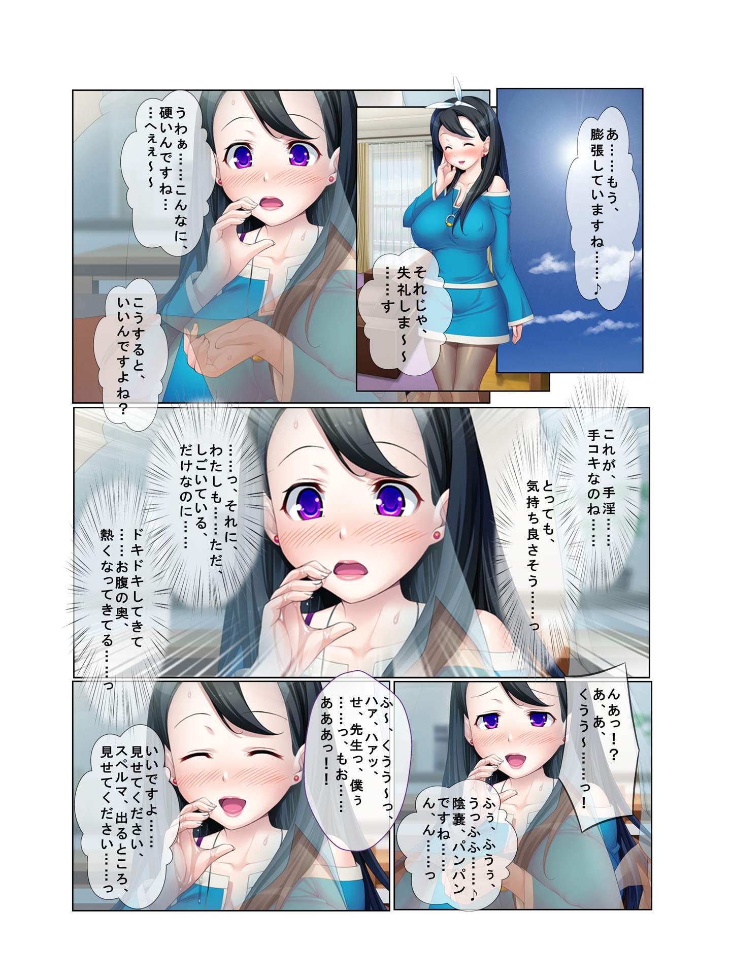 イキすぎ危険の生ハメ天国～終わらないハーレムセックス～ フルカラーコミック版