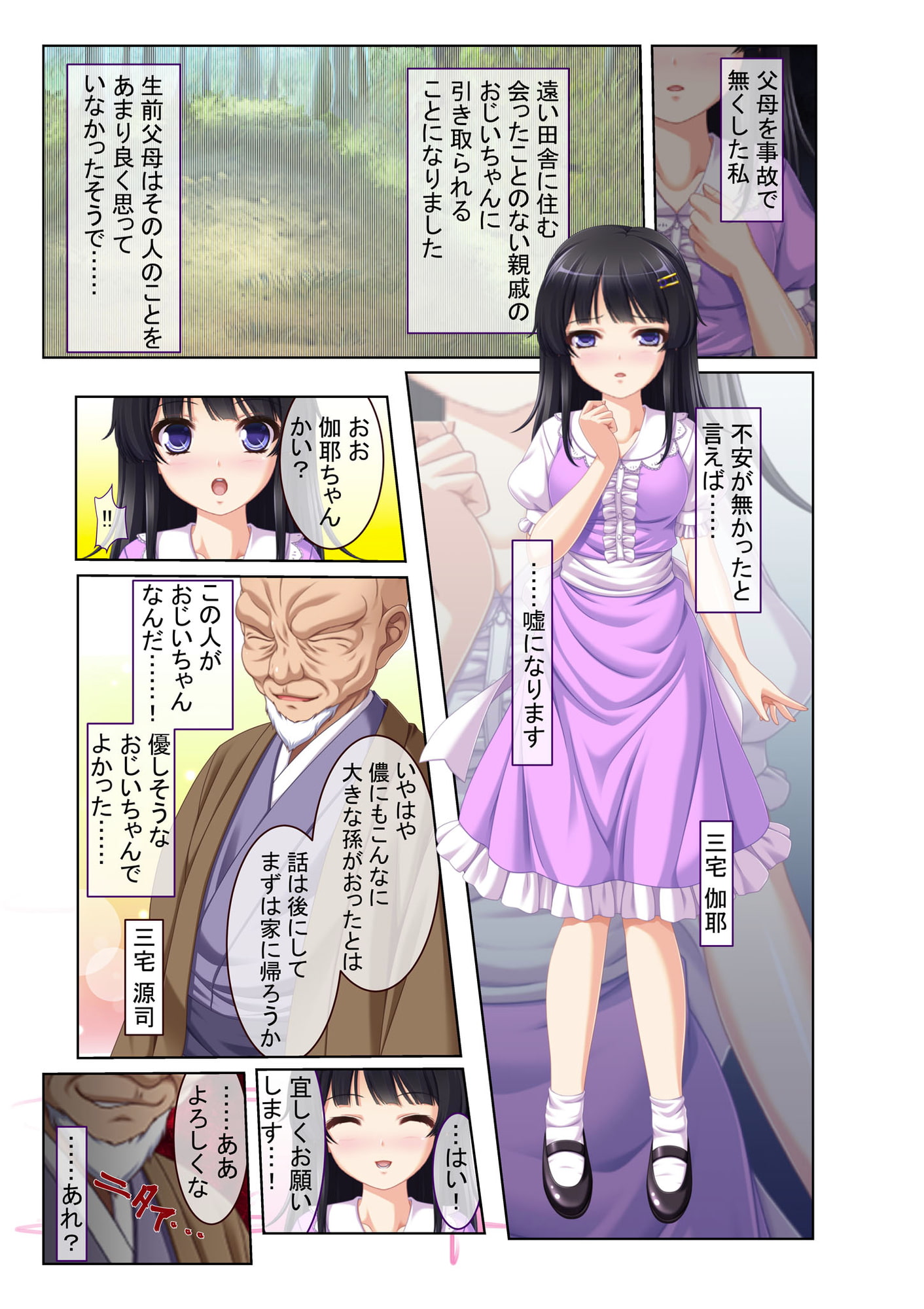 イキまくりセックスドール～催眠術でヤリ放題～ モザイクコミック版