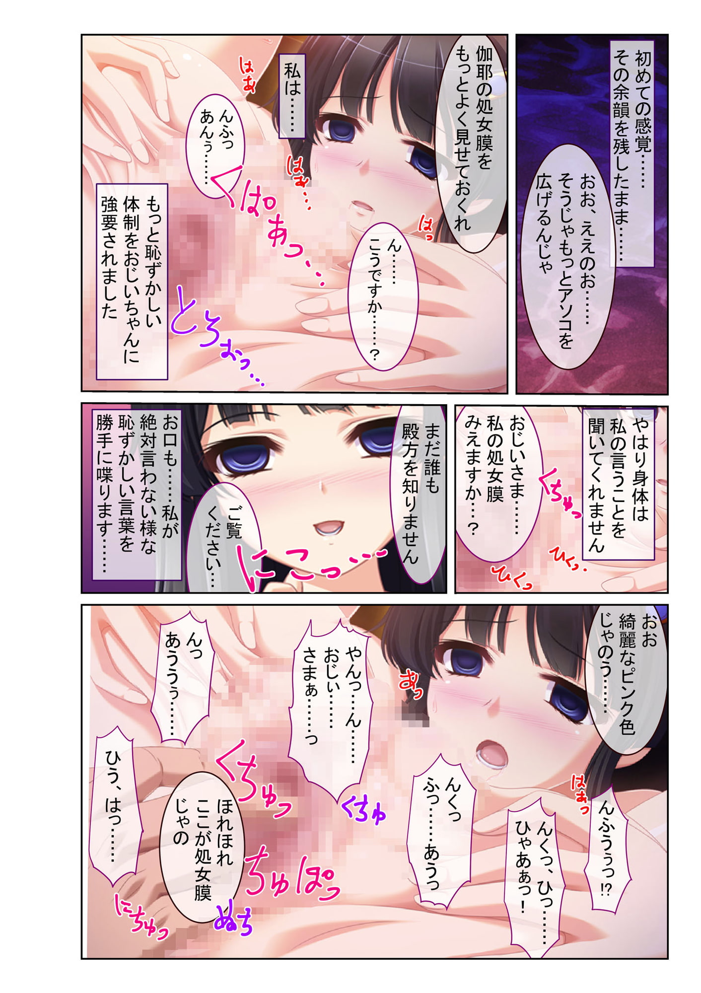 イキまくりセックスドール～催眠術でヤリ放題～ モザイクコミック版