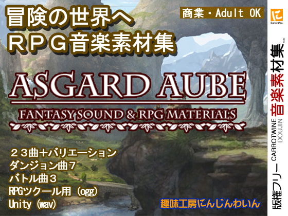 Asgard Aube + Dungeons