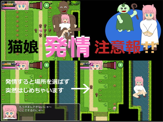 猫娘発情注意報!!