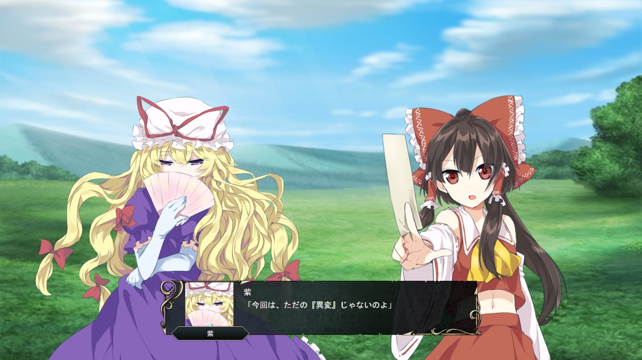 真・東方エンブレム