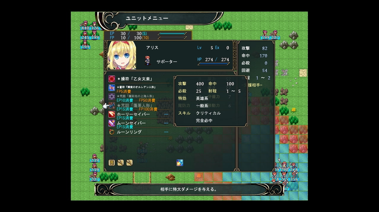 真・東方エンブレム