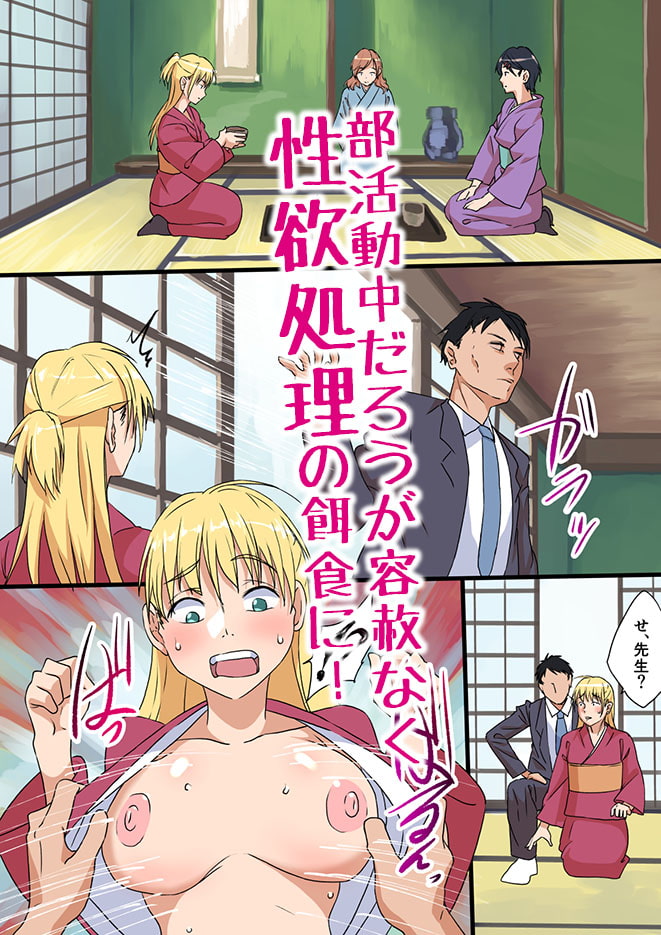 性教育月間!～jkハメ放題～