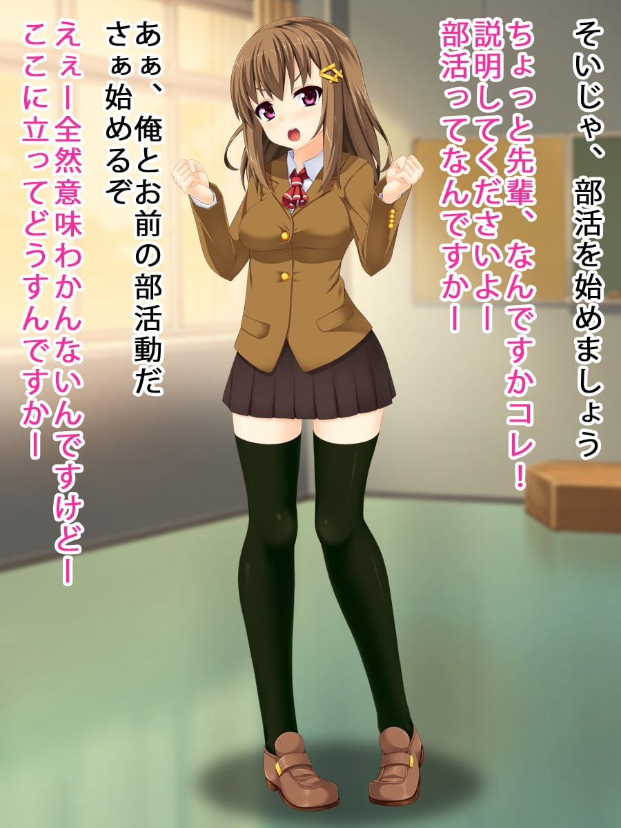 スクールオブレ●プ