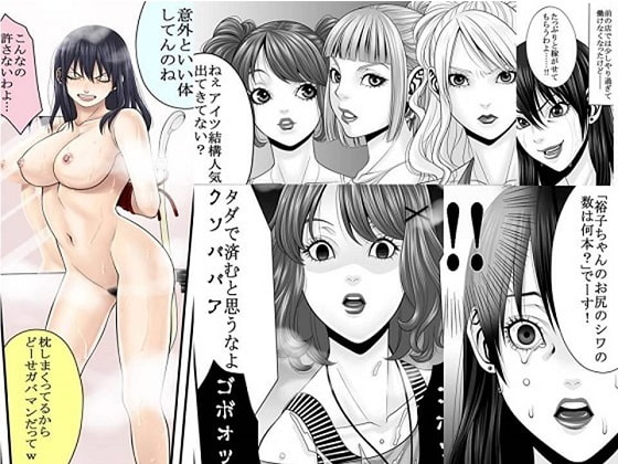 夜光蝶の悪夢～人気キャバ嬢の悲劇～ 1～3セット作品・全72P