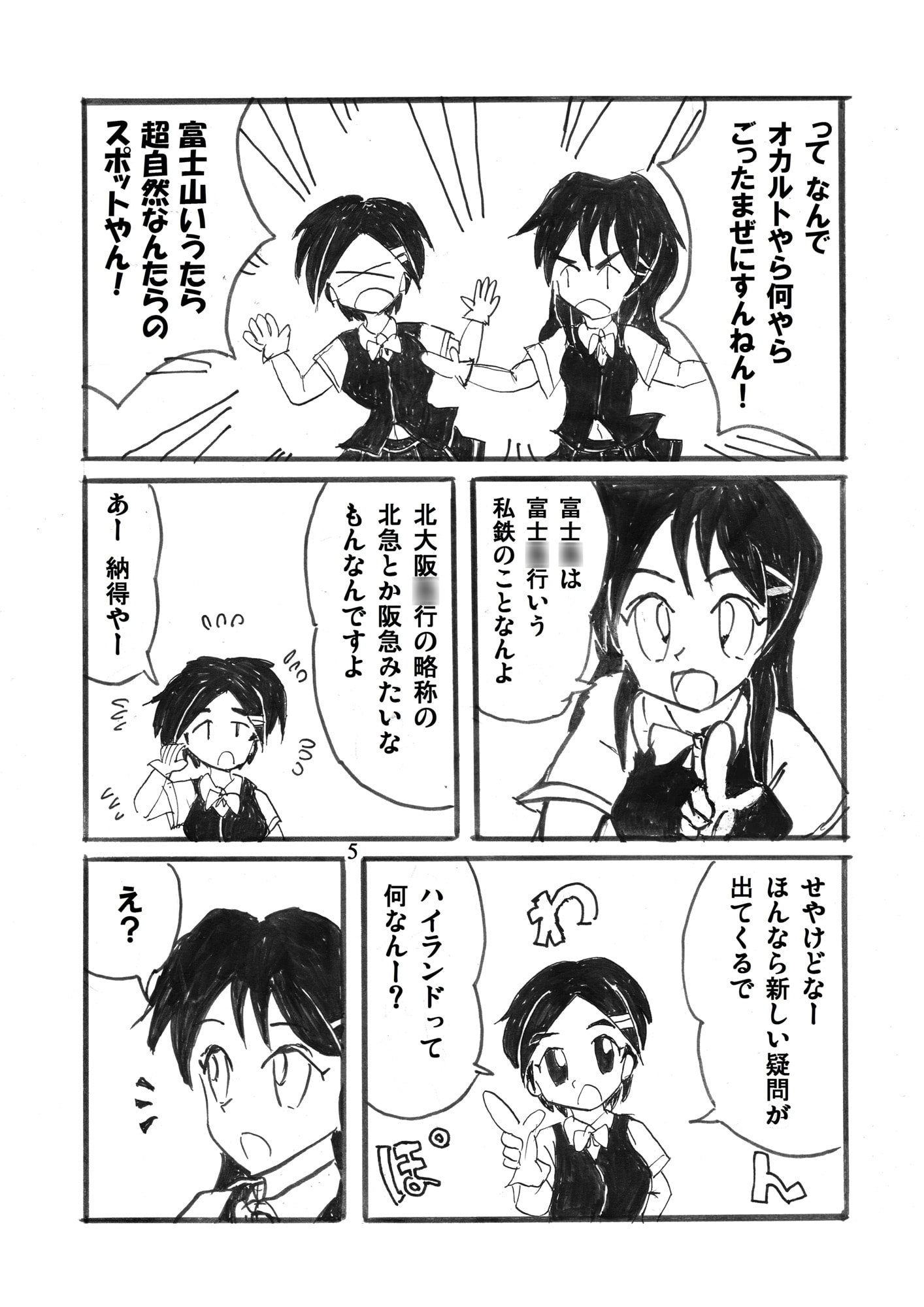 しおしおのパァ! 3+2