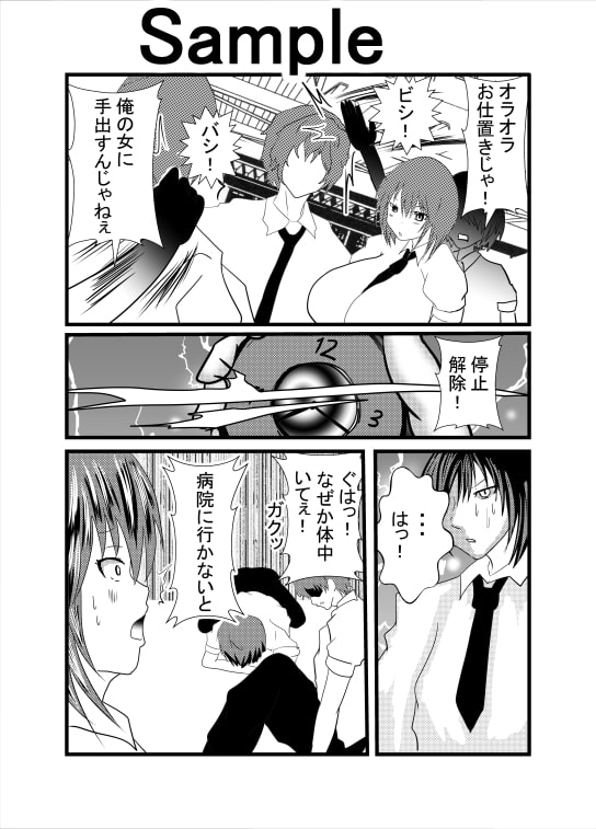 時間を止めてアナルを舐めて