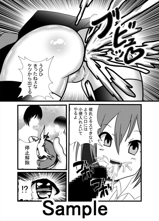 時間を止めてアナルを舐めて