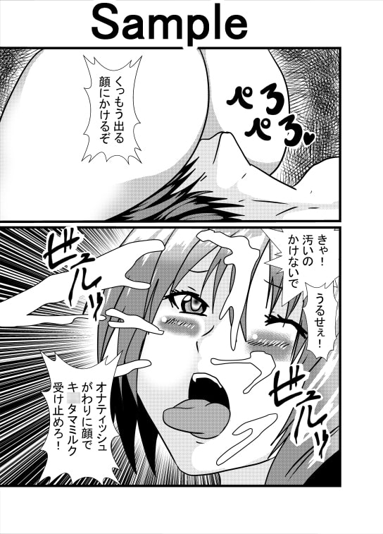 時間を止めてアナルを舐めて