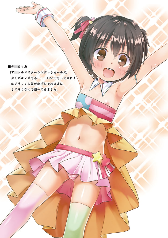 たまや大玉 虹色総集編
