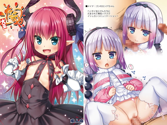 たまや大玉 虹色総集編2
