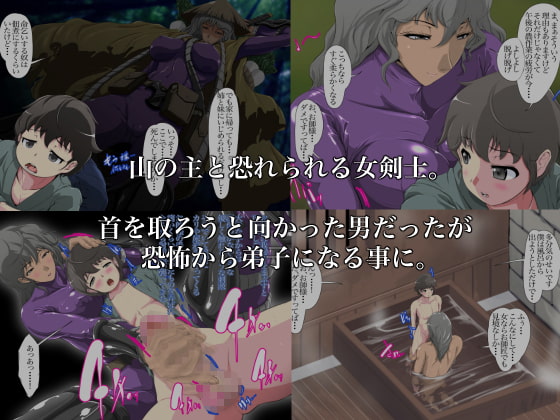 褐色巨乳女剣士の弟子「お師様!ダメですってば!」