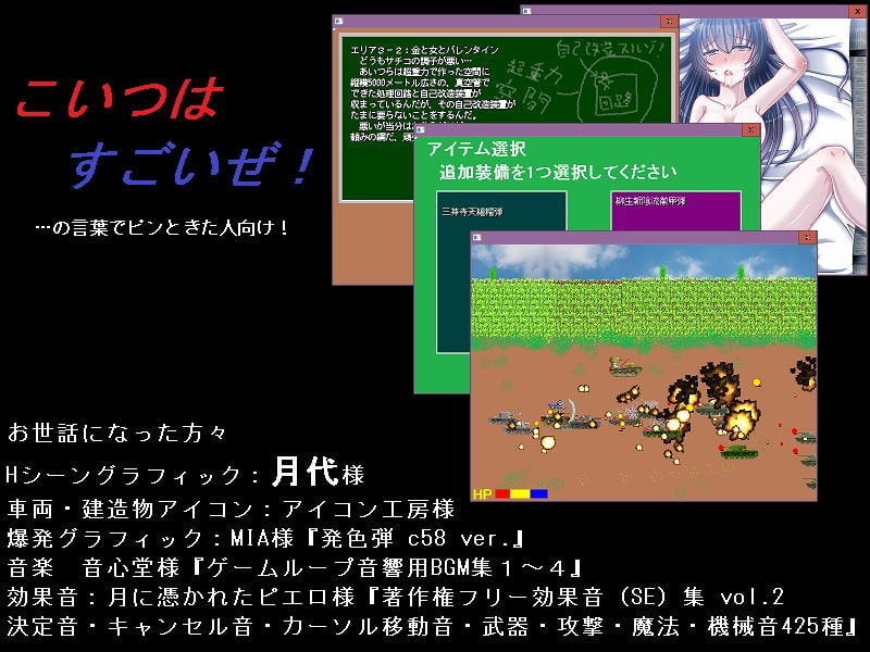 超重力人型兵器開発計画秘話