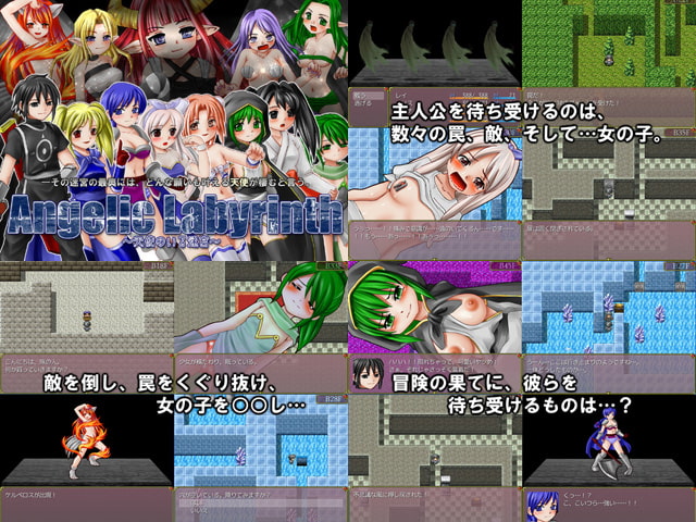 AngelicLabyrinth1.2.3