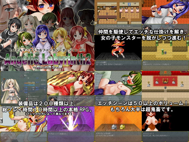 AngelicLabyrinth1.2.3