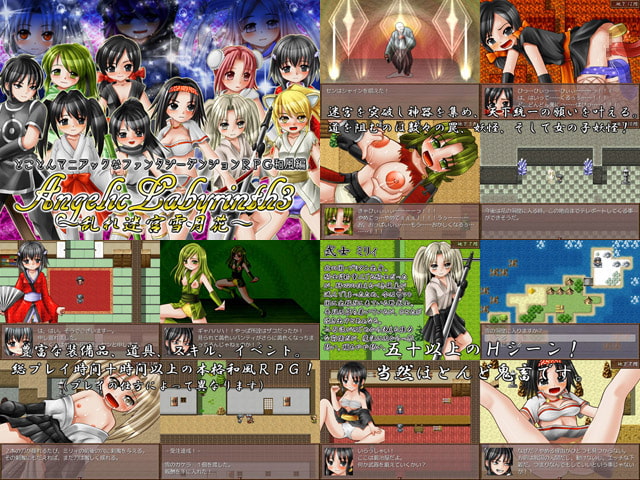 AngelicLabyrinth1.2.3