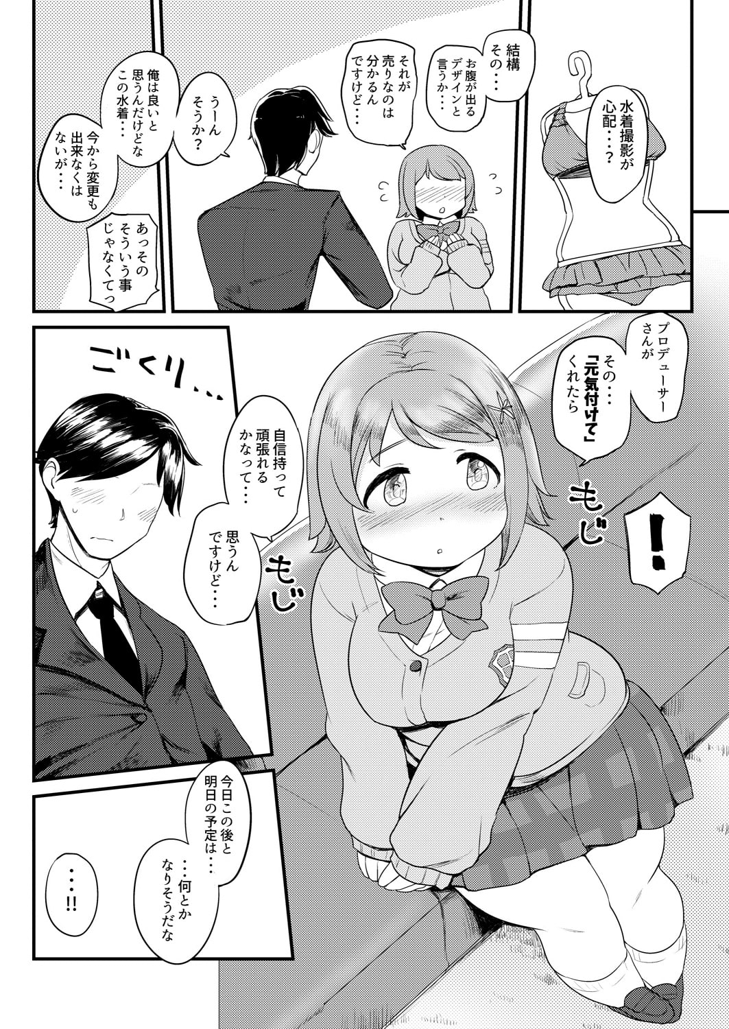 かなこのおなか。