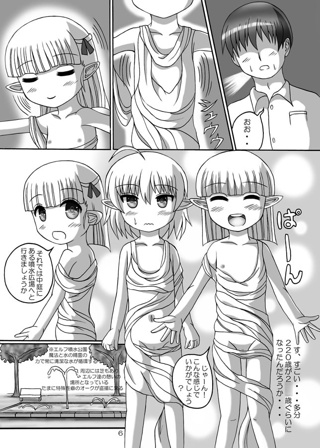 異世界召喚先でエルフ姉妹と色々した件について