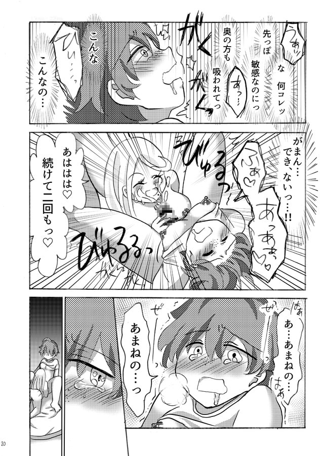 俺の子宮にキスしてよ