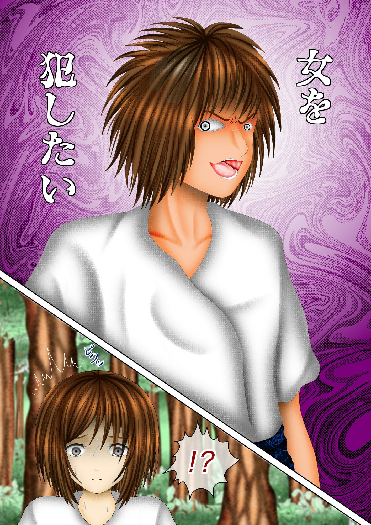 十年溜めた兄の性欲