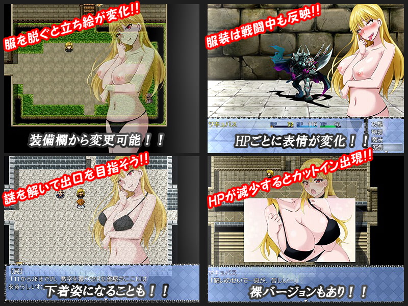 サキュバスの檻