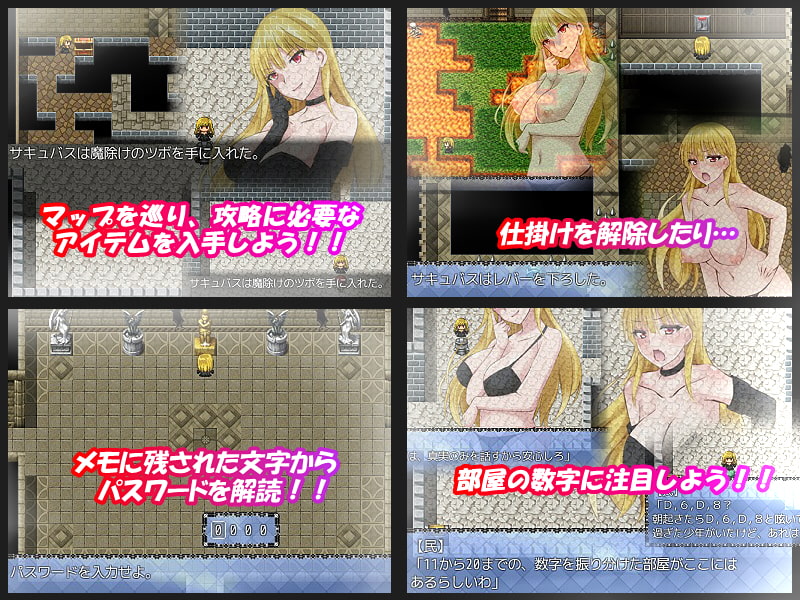 サキュバスの檻