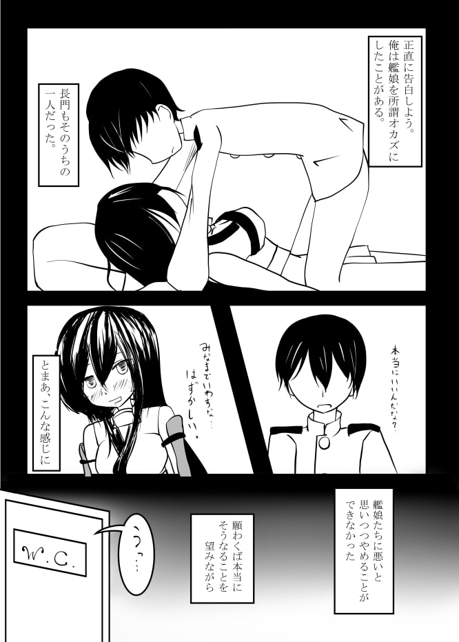 とめどなく卯月にされる提督vol2+