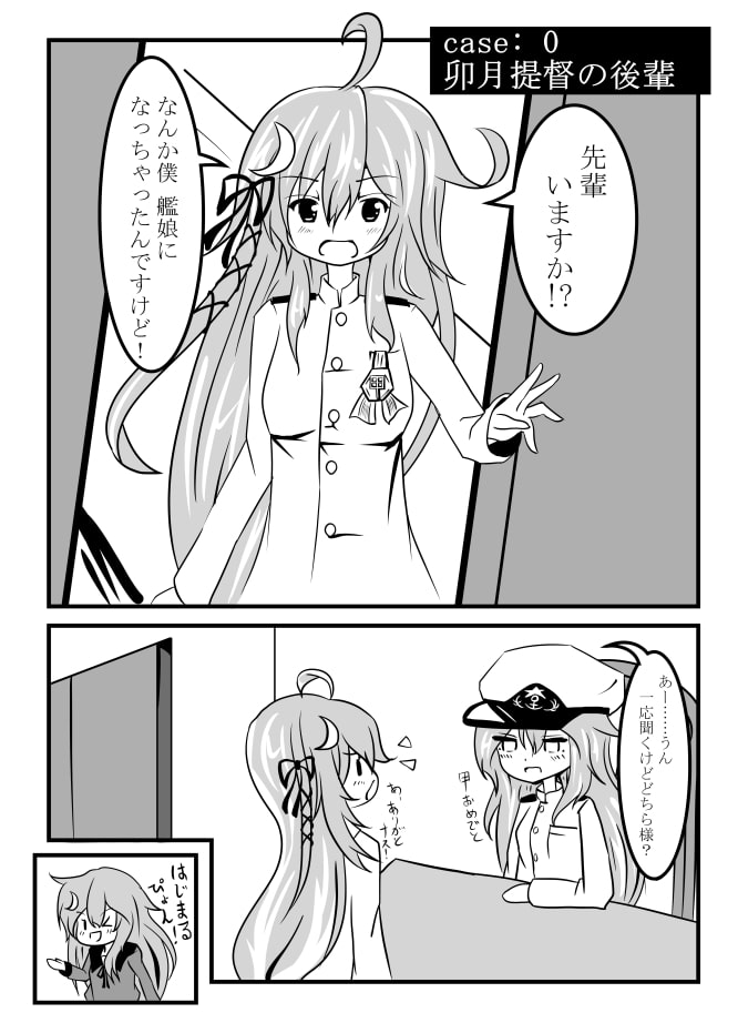 とめどなく卯月にされる提督vol2+